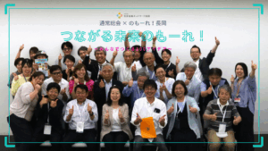 【開催報告】つながる未来のもーれ！～みんなでつくる100アイデア～
