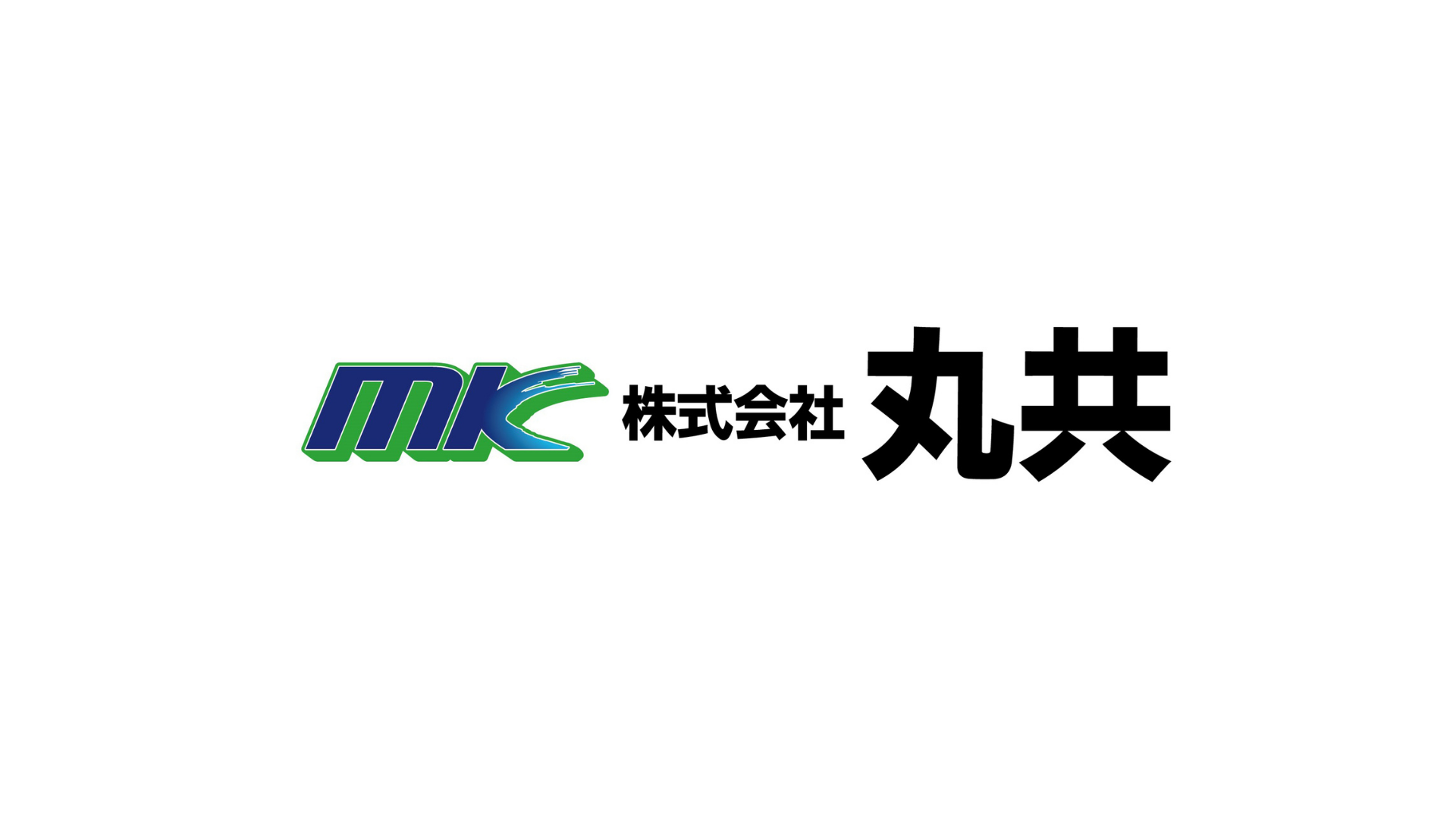 丸共ロゴ