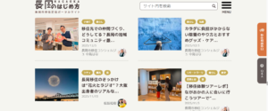 【お知らせ】「長岡のはじめ方」で取り上げていただきました